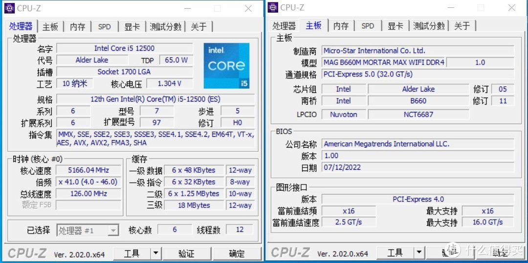 白嫖提升35%的性能福利 微星B660M迫击炮Max超外频教程