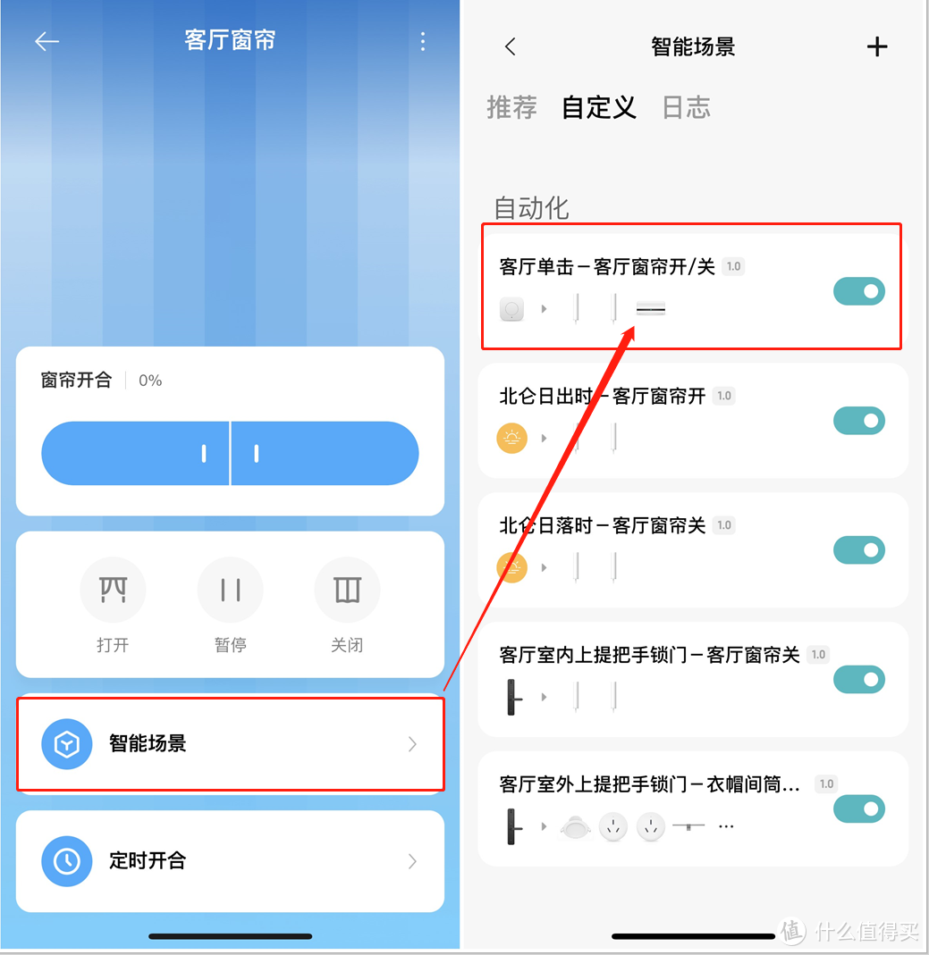 实现窗帘机自由，米家智能窗帘机1S及网关入手体验