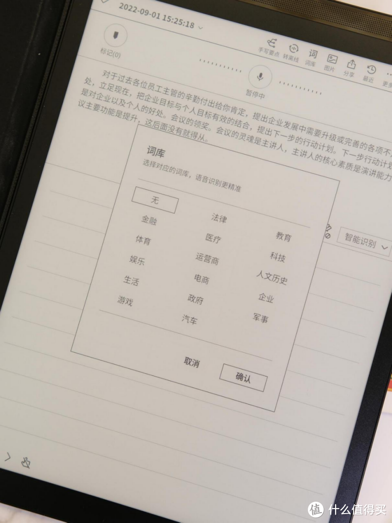 更轻便的职场好帮手，讯飞智能办公本X2体验分享