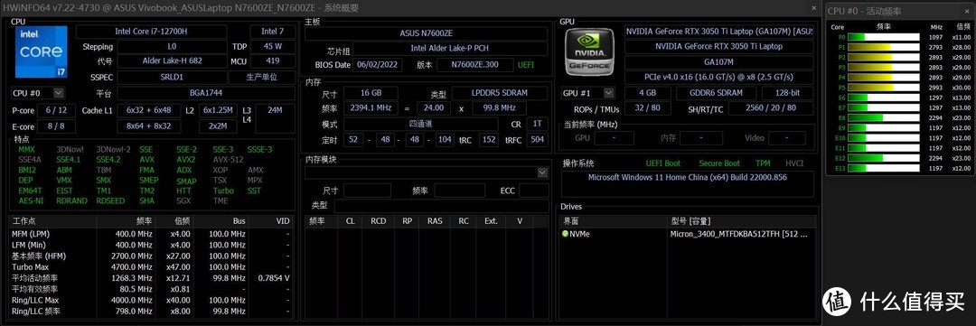 华硕灵耀Pro16 2022 专为创作而生的大屏本