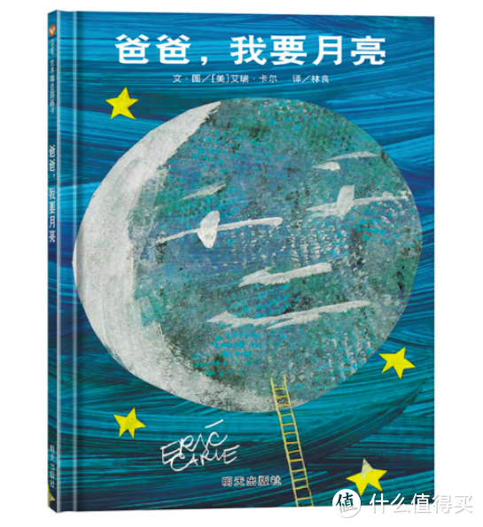 7本经典月亮绘本，适合3-6岁，都是睡前好故事！