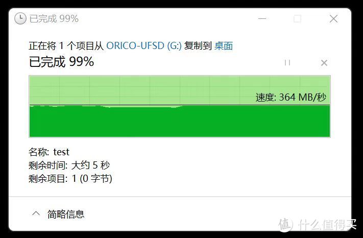 体验大容量不掉速 | 奥睿科（ORICO）UFSD-I快闪U盘