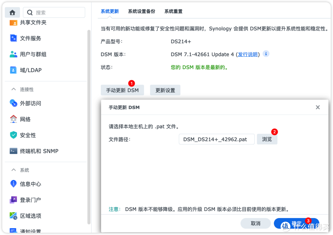 固件更新