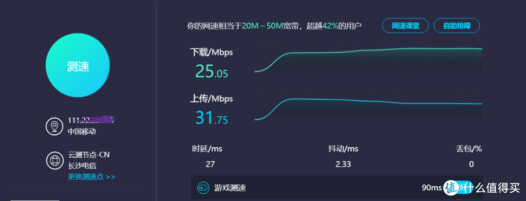 不拉网线的平替宽带？月畅享3000GB，4G路由器蒲公英X4C开箱