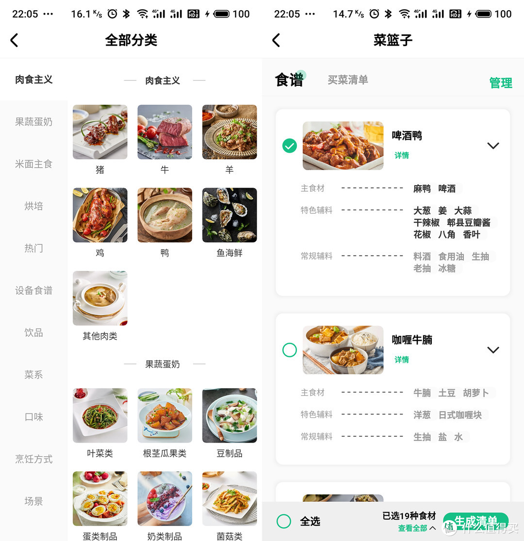 4999元的苏泊尔小C主厨料理机，是智商税吗？能不能省时间？有哪些不足？