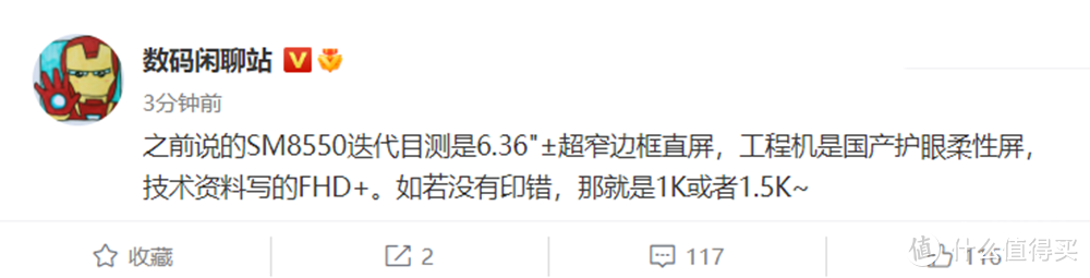 曝小米13首发骁龙8 Gen2  华为P60明年三月登场