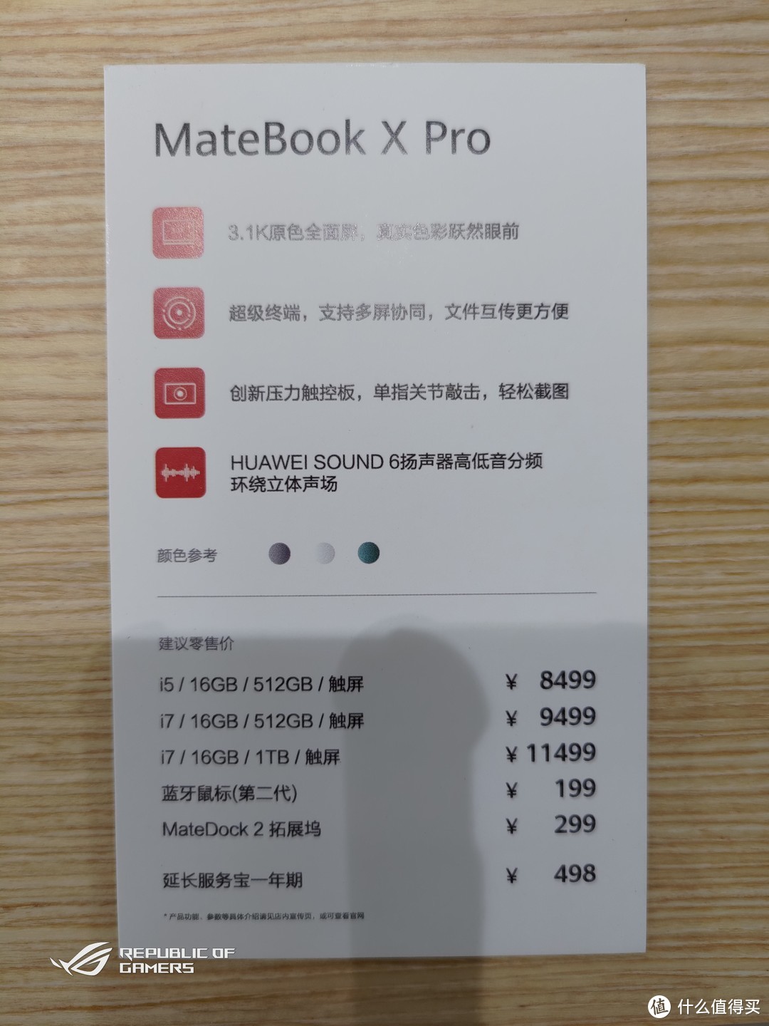 办公之王?-MateBook X Pro 2022