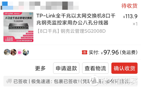 97元的网管型交换机：TP-LINK 云交换 TL-SG2008D 晒单