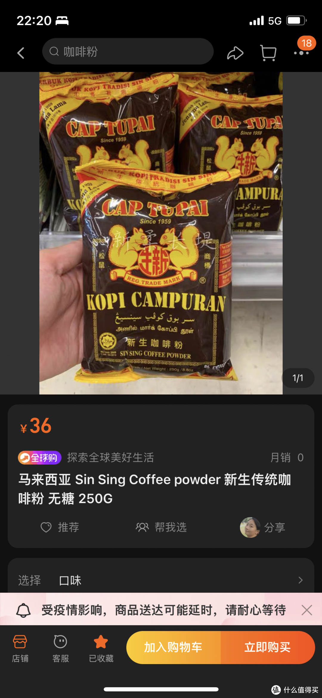 新生 马来西亚 咖啡粉 Sin Sing Coffee powder