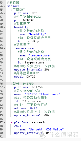 homeassistant接入光线传感器和二氧化碳传感器