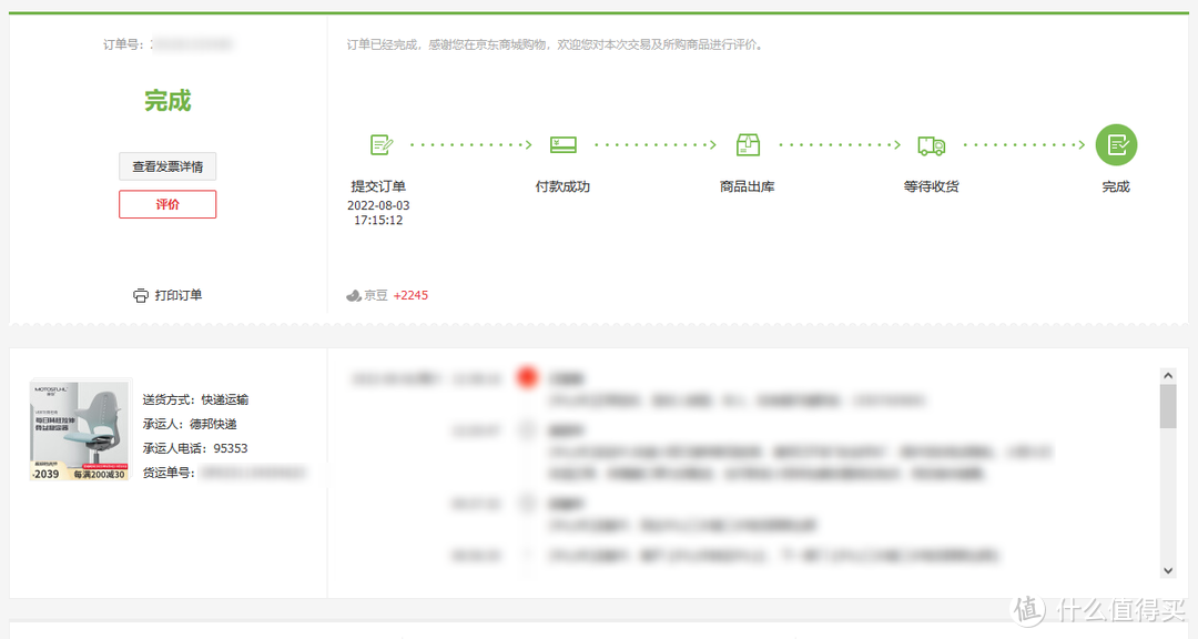 完美契合体型的小码学习、办公椅，摩伽脊柱椅使用数月总结