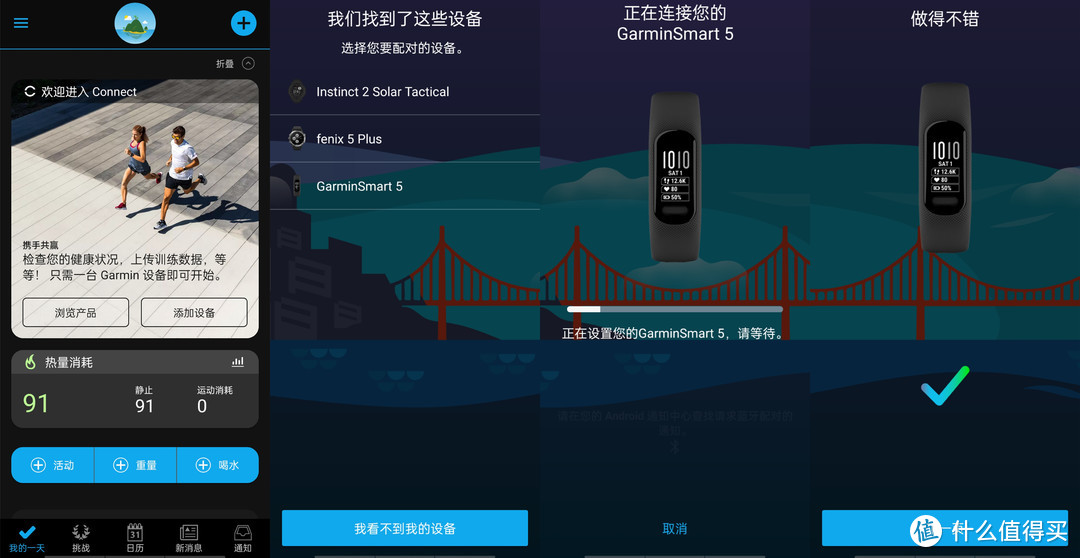 无愧千元定价，Garmin Smart 5运动健康手环