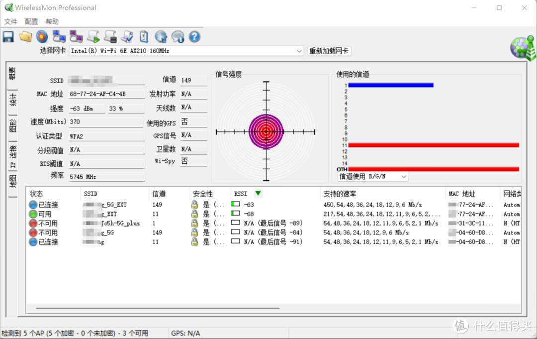 未安装螺口天线wifi信号视图