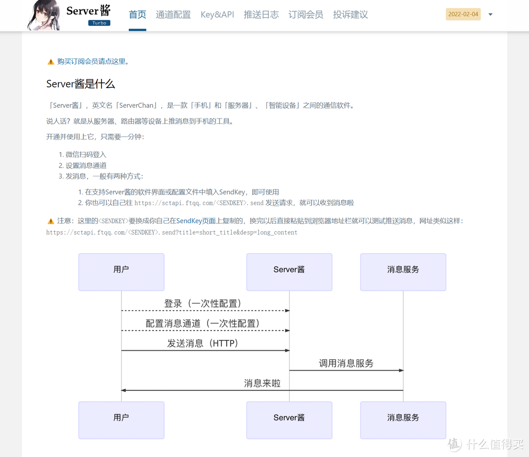 精准为手机推送全网信息！群晖威联通等NAS的RSS管理与推送环境搭建！