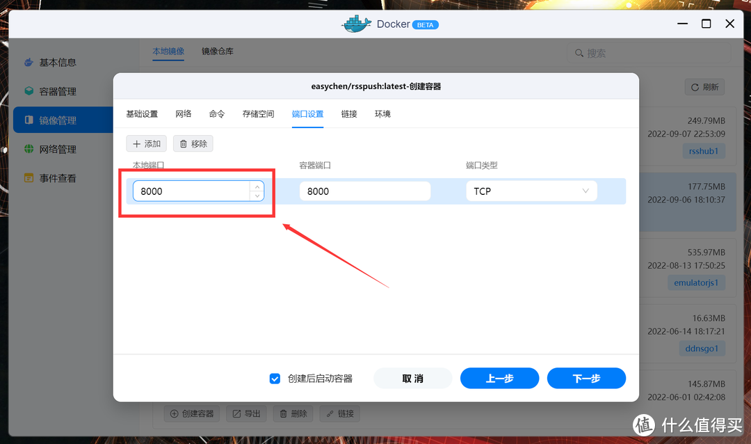 精准为手机推送全网信息！群晖威联通等NAS的RSS管理与推送环境搭建！