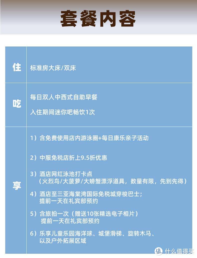 珠海海景套房299/晚，绍兴安麓2788/2晚，沪郊亲子旗舰800/晚，千岛湖CMJ好价，棋子湾开元1022/2晚