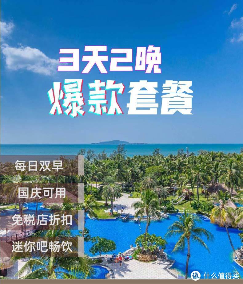 珠海海景套房299/晚，绍兴安麓2788/2晚，沪郊亲子旗舰800/晚，千岛湖CMJ好价，棋子湾开元1022/2晚