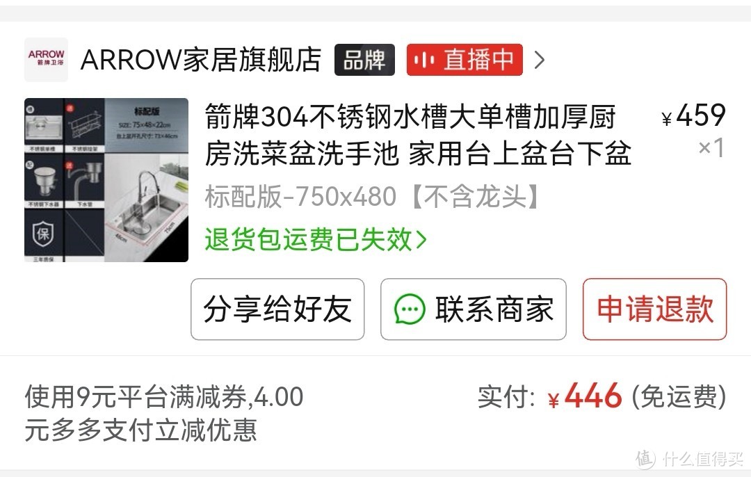 400多元的日式水槽平替，我的水槽我做主！只买对，不买贵，水槽，龙头及辅件，好用实用才是王道！