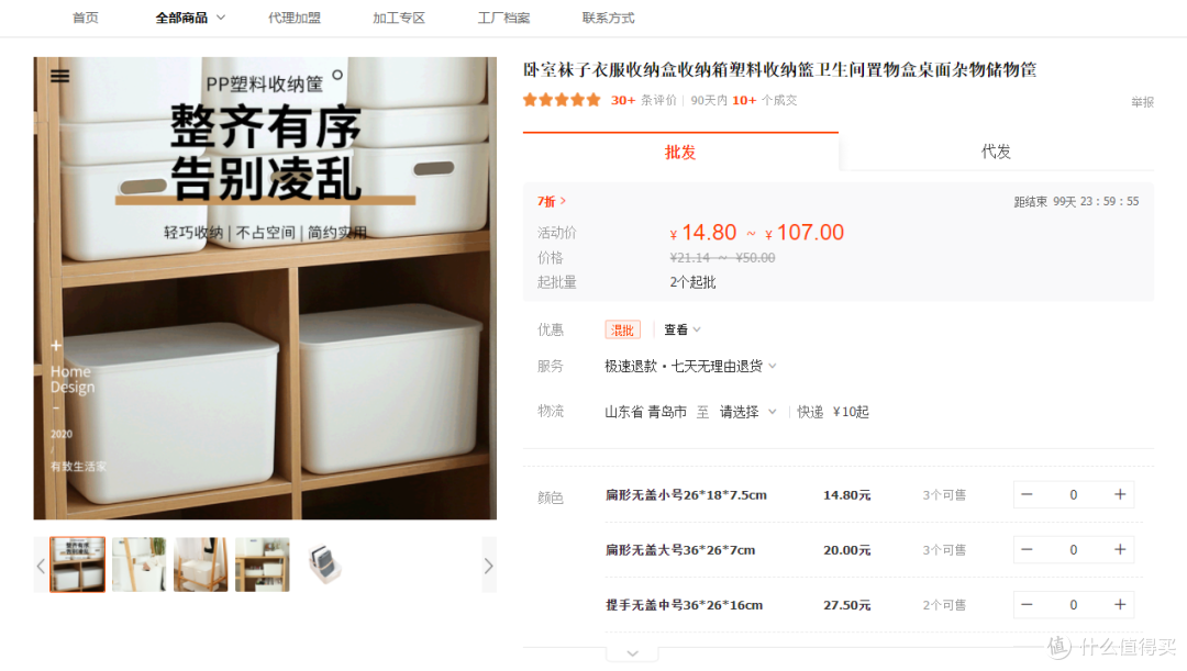 一折买到宜家好物,这几家宝藏店铺一定要收藏。
