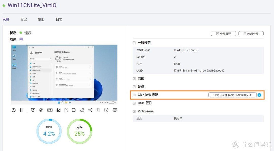 QNAP虚拟工作站下安装Windows时直接选择VirtIO接口，跟SATA接口有差距？