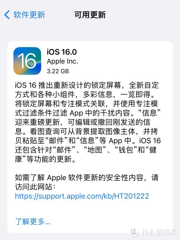 iOS 16 正式版来了：兼容设备一览，全新锁屏交互