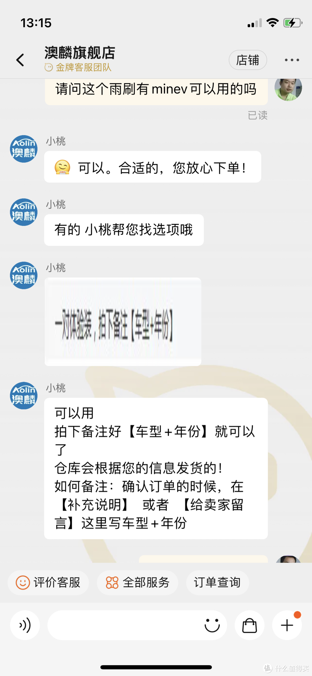 客服很专业的解答了问题