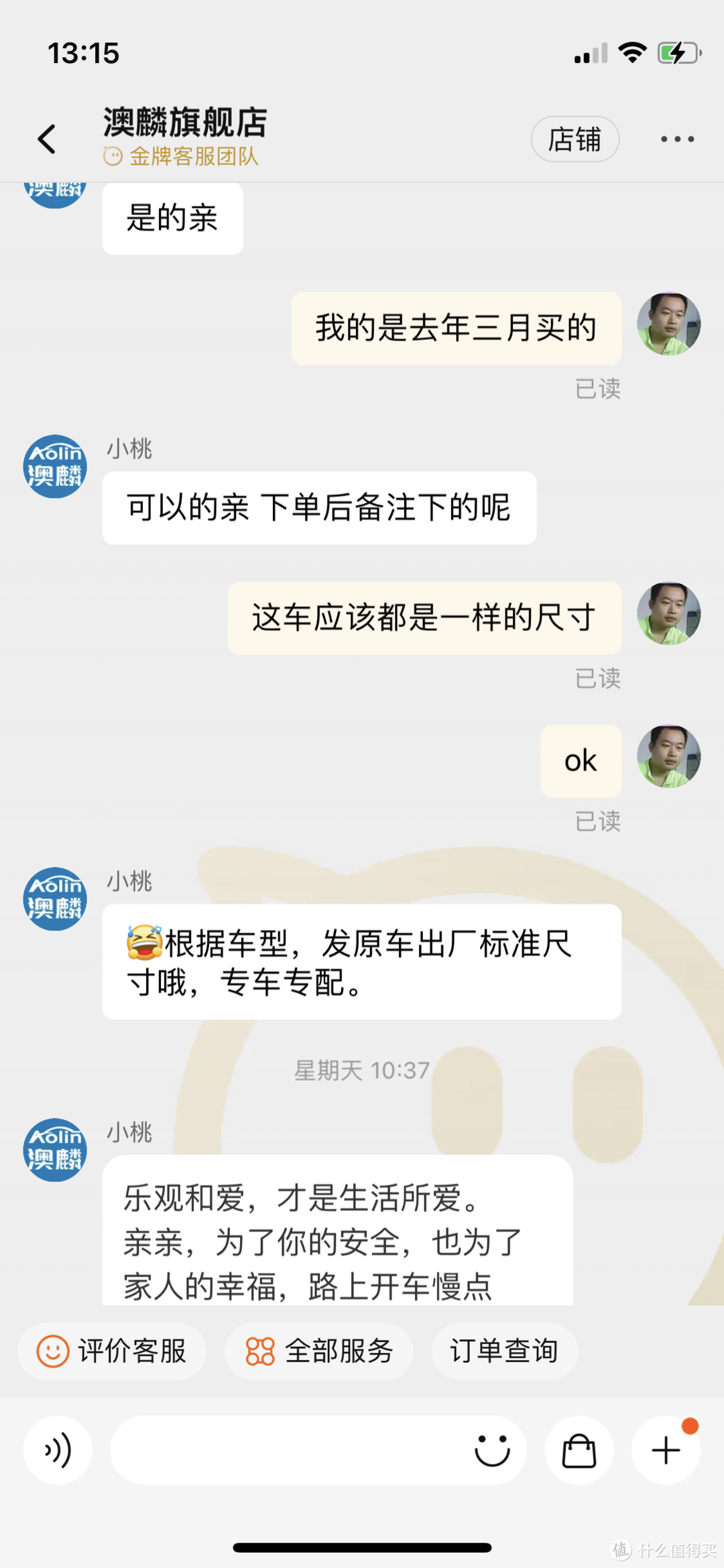 车型确认后 又确认了车款式 应该问题不大