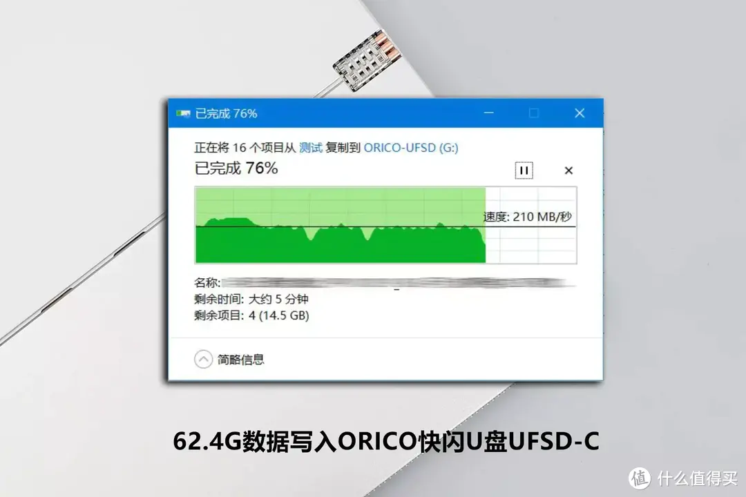 秀儿，是你吗？ORICO快闪U盘不掉速体验，3G文件传输仅需1秒