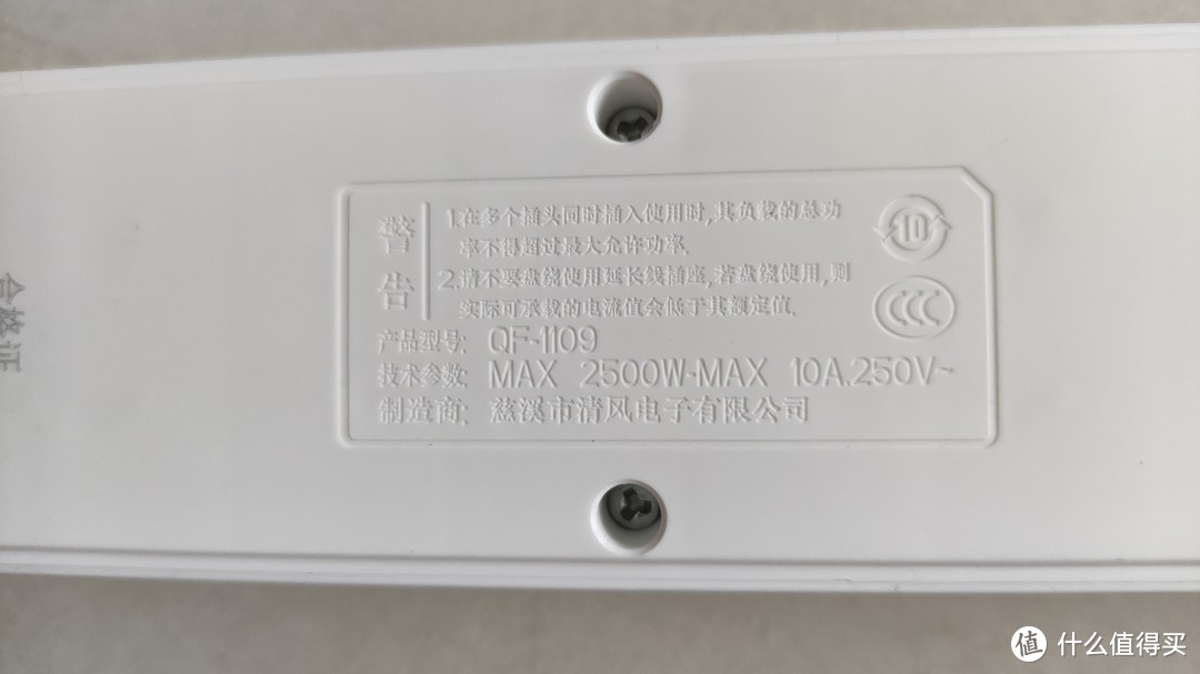 清风QF-1109自接线排插开箱和拆机分享