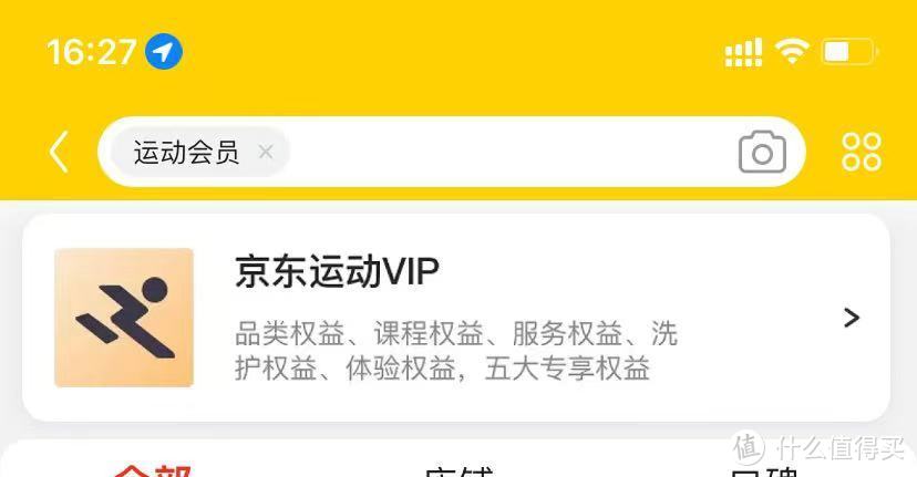 9月京东运动权益领取了吗？刚花5元入手狼爪徒步鞋，快看看你的隐藏神券是多少吧！