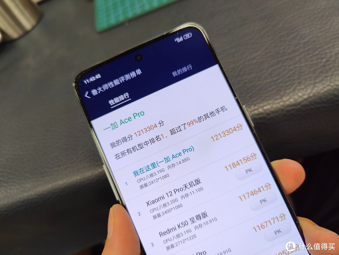 一加AcePro坐稳性能榜，盘点近期一加机型与个人推荐