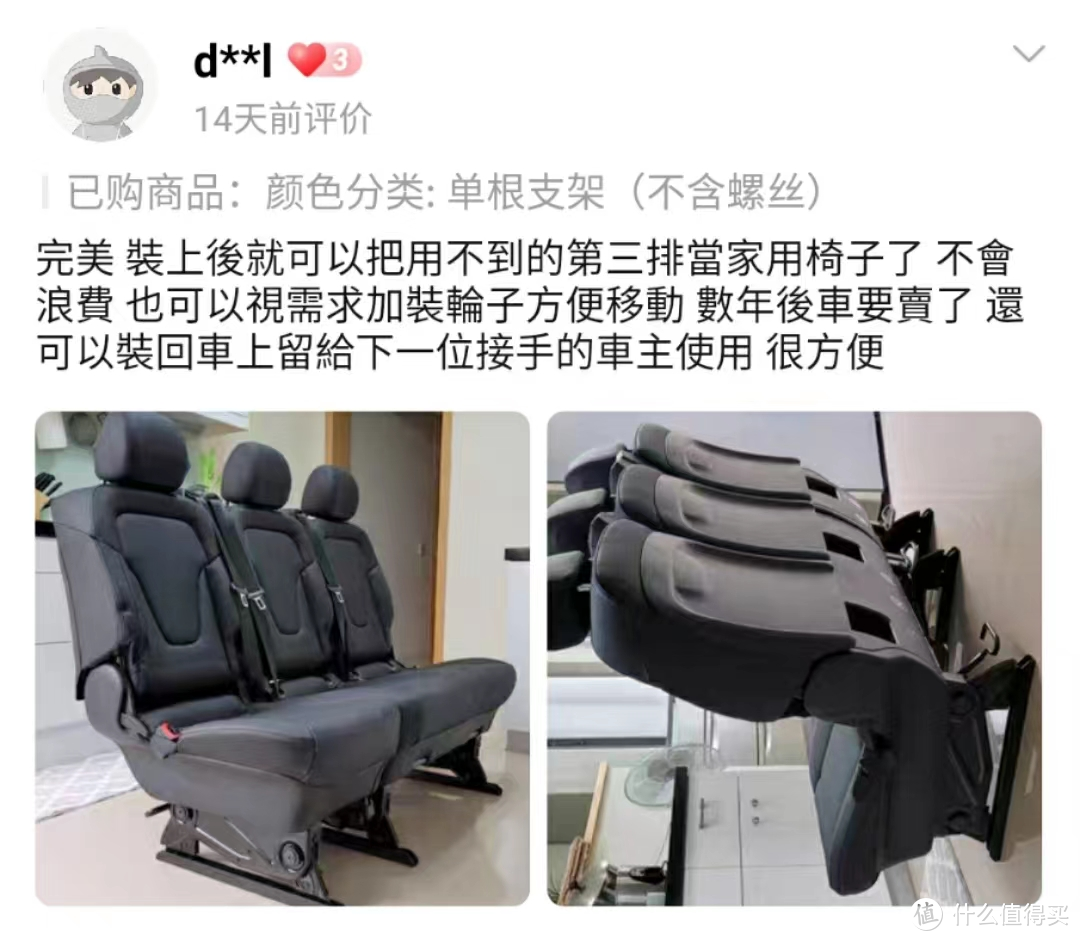 年轻人的第一把座椅——400元捡垃圾奔驰威霆V260汽车座椅改家用体验