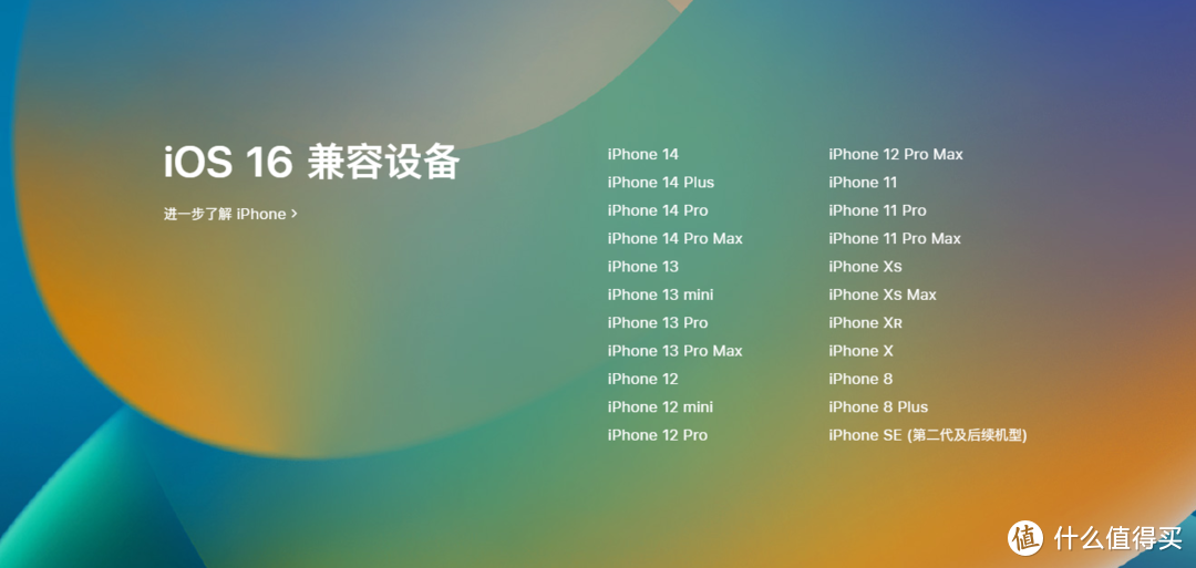 苹果安卓化？ios16正式推送，建议非必要别升级