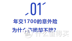 全残、伤残，一字之差，亏了21万