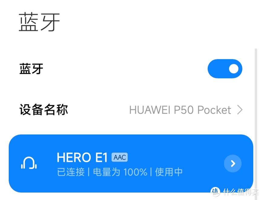 英雄HERO E1：百元耳机也能颜值与实力并存