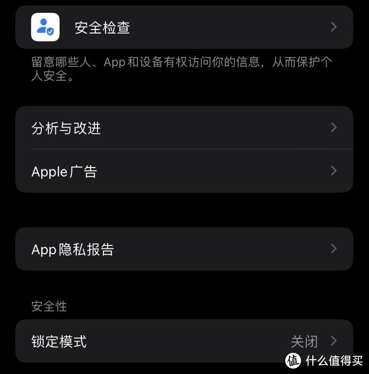 老机器也很流畅 安全性大幅提高 iOS16简单体验