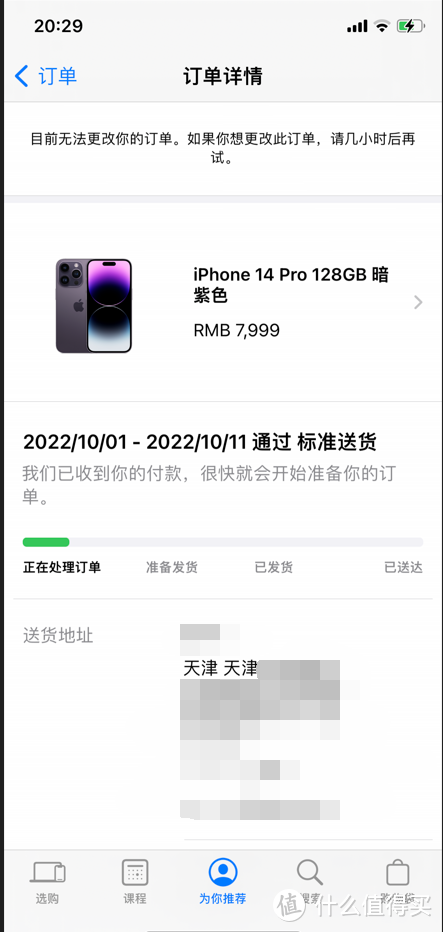 从Xs到14Pro，下单后我把这些东西放进了购物车