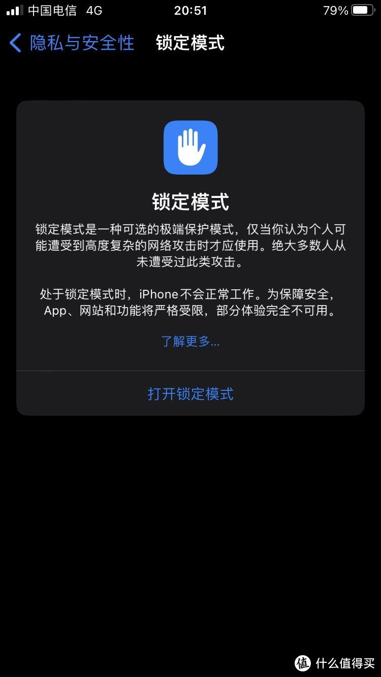 老机器也很流畅 安全性大幅提高 iOS16简单体验