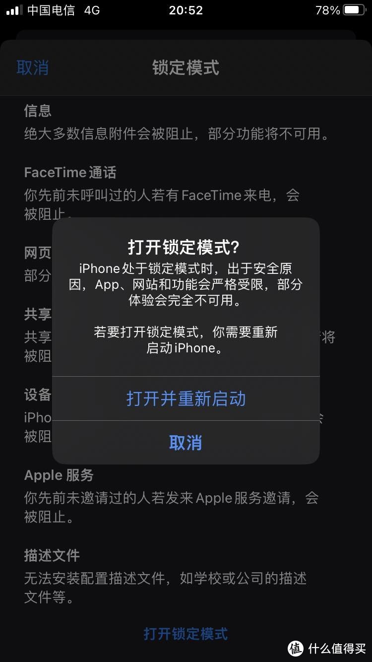 老机器也很流畅 安全性大幅提高 iOS16简单体验