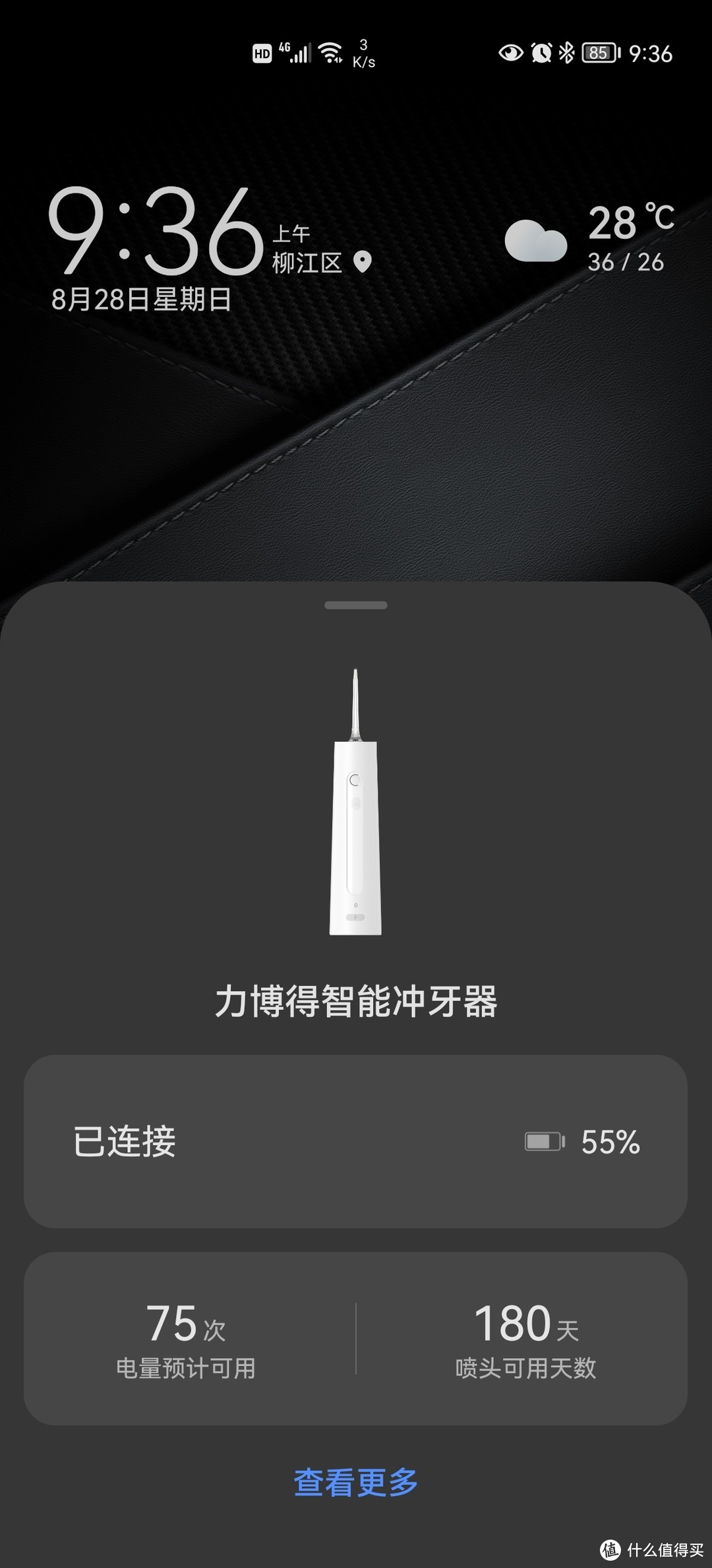 华为智选冲牙器使用体验