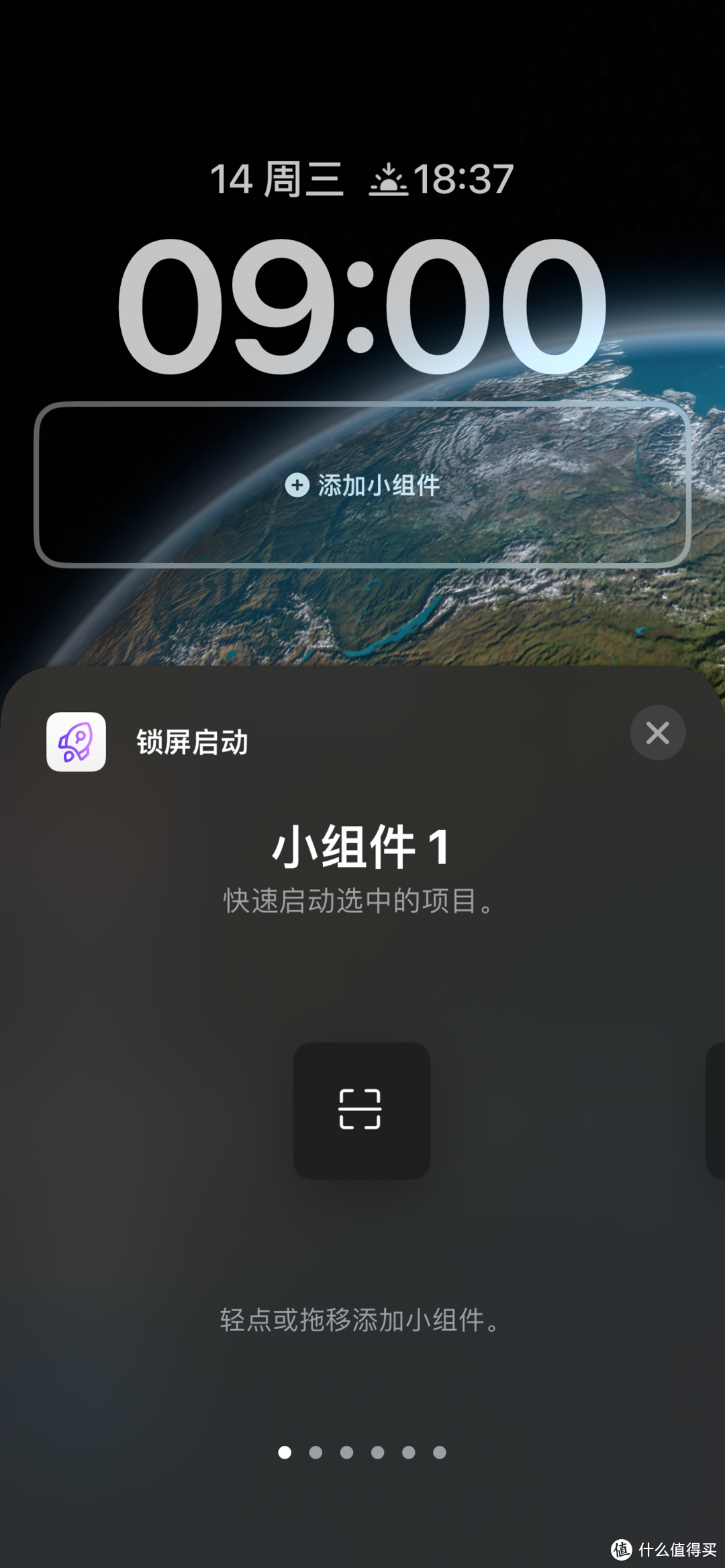 iOS16升级 用这个限免app轻松实现锁屏一键直达健康码 小白也会用！ iPhone用户快上车！