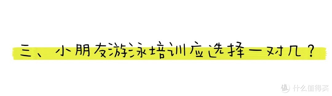 小朋友学游泳，过来人告诉你如何避坑，游泳装备购买指南来喽！