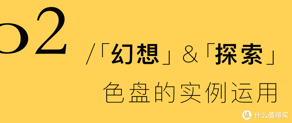 同样是装修，为什么别人家的色彩搭配，就是杂志封面？