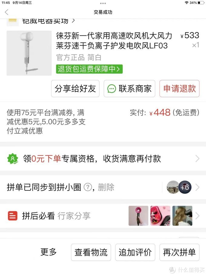 网红噱头还是良心平替---入手徕芬高速吹风机