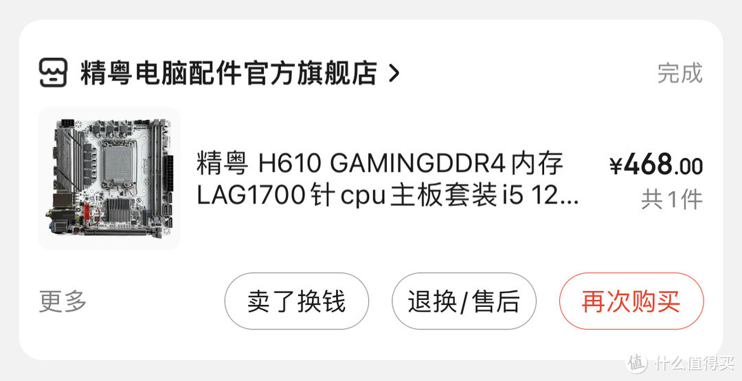 纯白色系ITX主板打破垄断价？比铭瑄还便宜的精粤H610i，不到一千六装了台十二代酷睿I3台式机分享