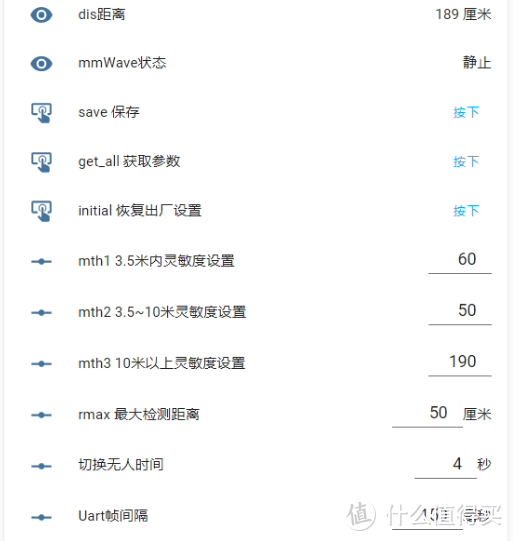 红外+雷达双判断人体存在传感器设计