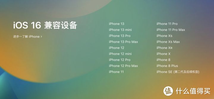 苹果iOS 16新系统的9大实用功能，值不值得升级？一睹为快