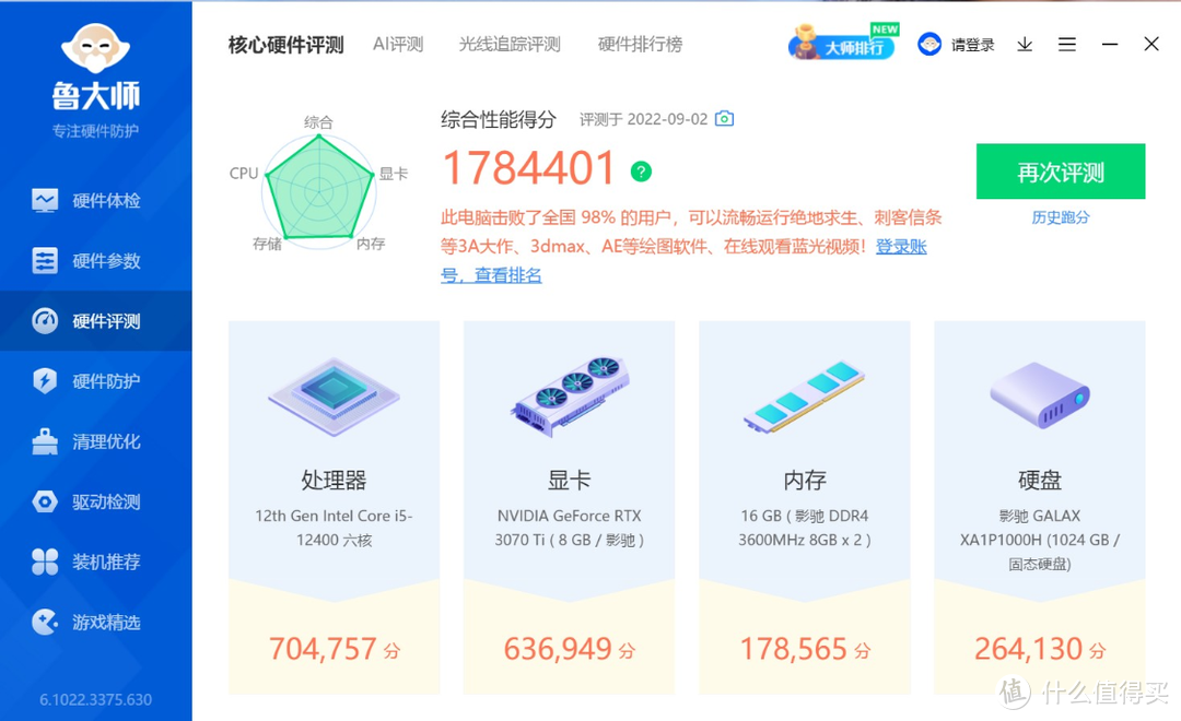 可以超外频的微星B660M迫击炮MAX主板测评，非K12代酷睿i5-12400也能轻松全核5.0GHz