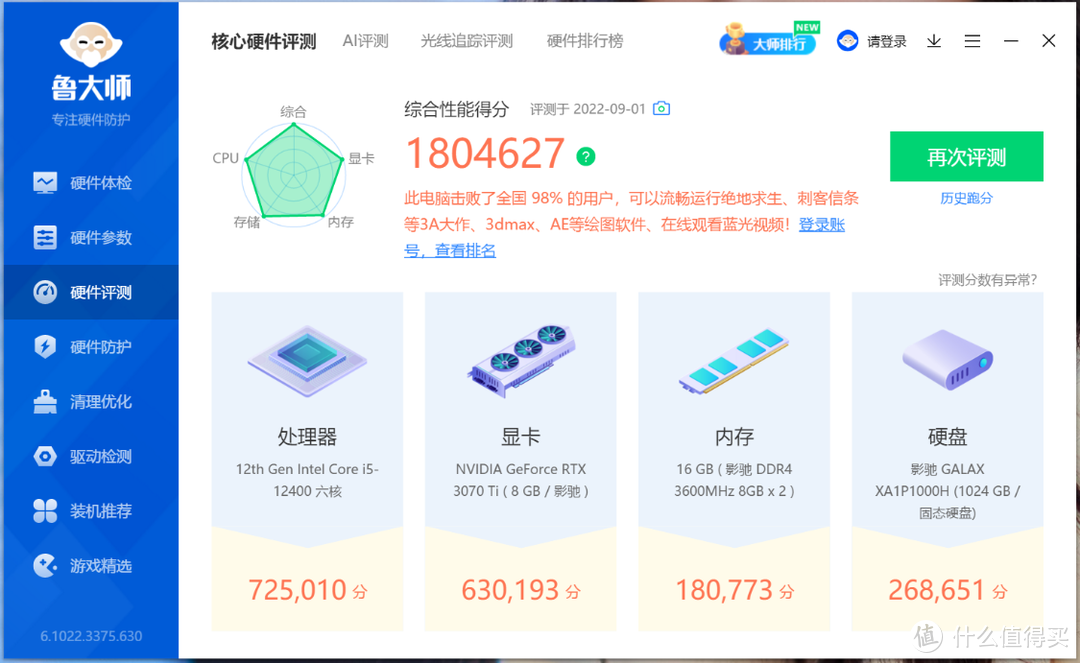 可以超外频的微星B660M迫击炮MAX主板测评，非K12代酷睿i5-12400也能轻松全核5.0GHz