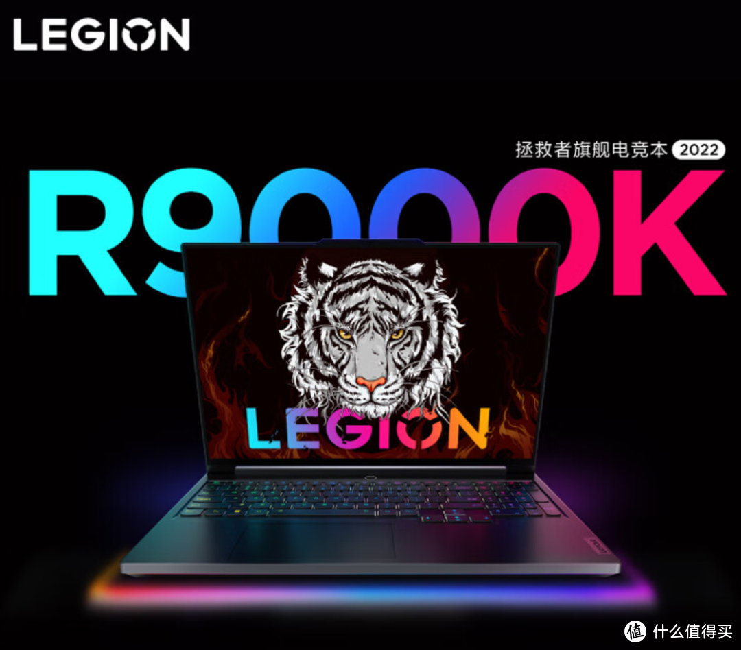 AMD 锐龙 7 6800H + RX 6700M 的双 A 超旗舰游戏本，14999 元的联想拯救者 R9000K 测评详解